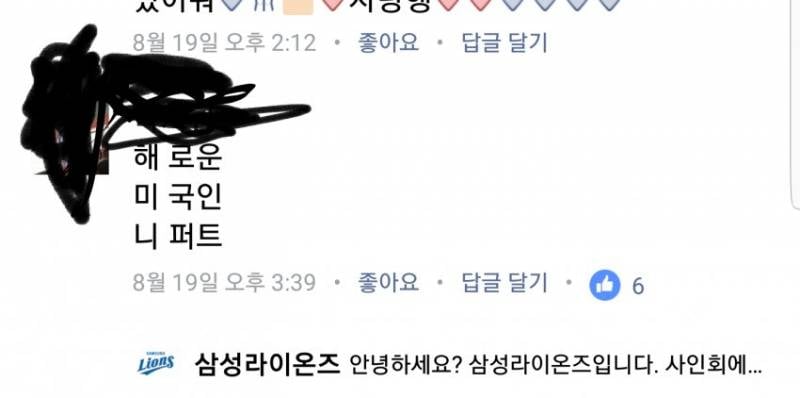 [잡담] 그냥 가끔 해미니가 생각날때가 있어 | 인스티즈