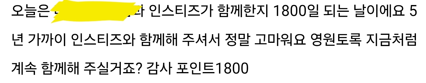 [잡담] 나 인티 시작한지 1800일이나 됐네..엔터에서 현장실습할때 모니터링 한다고 가입한건데 | 인스티즈