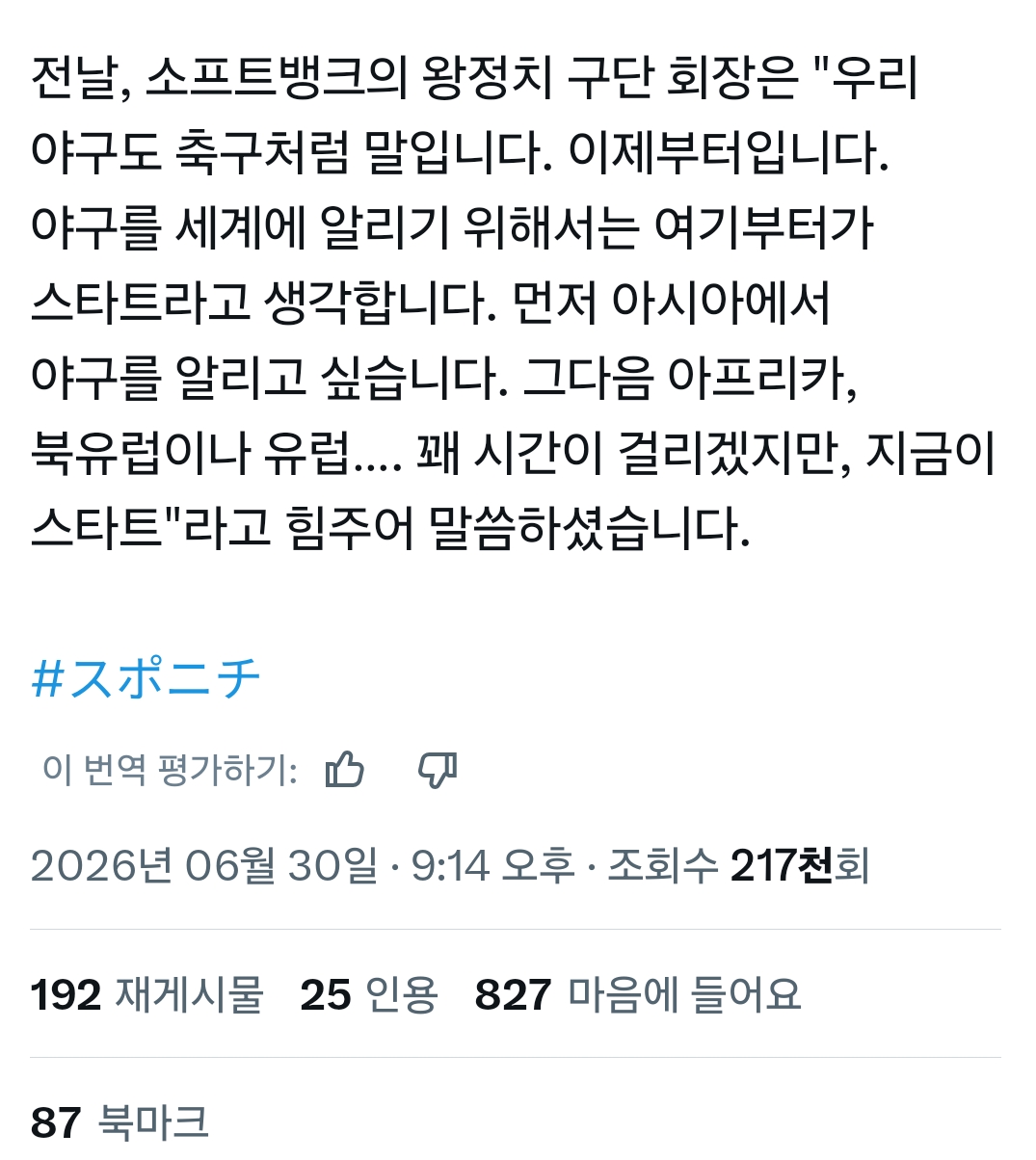 [정보/소식] 월드컵 상금으로 170억원을 벌어들인 일본 | 인스티즈