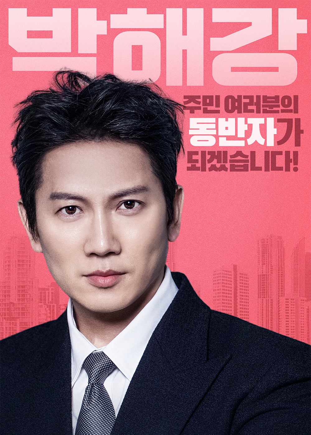 [정보/소식] 아파트) 공홈 기획의도x등장인물 소개x인물관계도 | 인스티즈