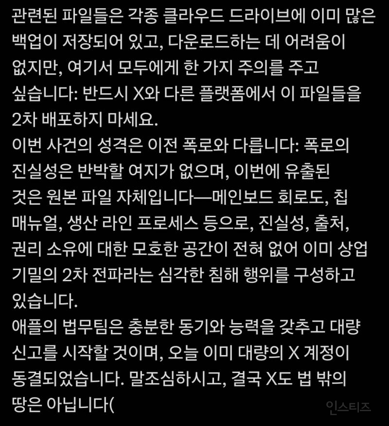 인도에서 애플 데이터 유출 아이폰 18포함 | 인스티즈