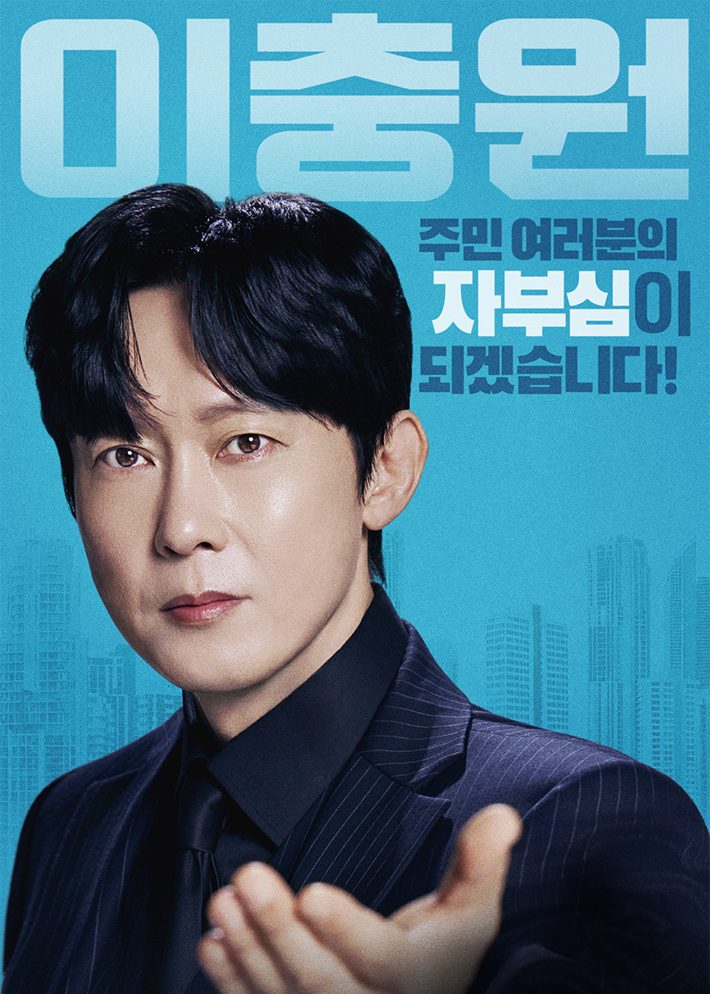 [정보/소식] 아파트) 공홈 기획의도x등장인물 소개x인물관계도 | 인스티즈
