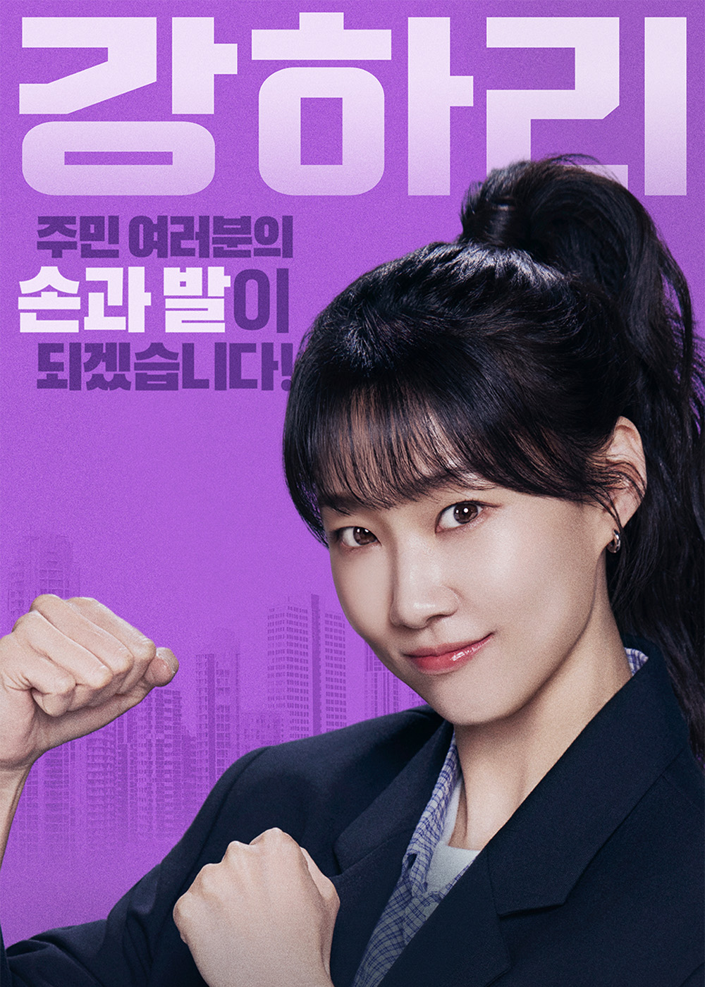 [정보/소식] 아파트) 공홈 기획의도x등장인물 소개x인물관계도 | 인스티즈