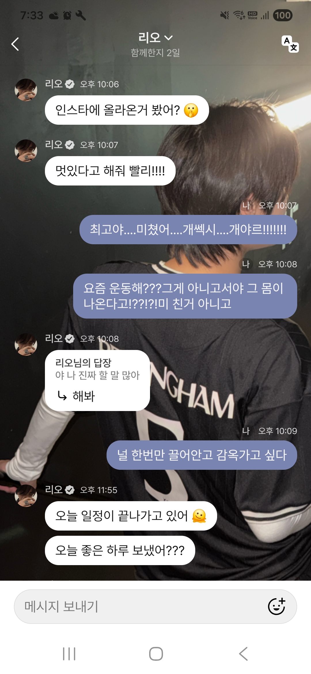 [잡담] 이리오 플챗 다시보는데 내가 미쳤었나봄 | 인스티즈