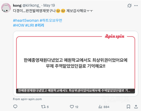 전공, 끼를 무대에서 잘 살린 케이스.gif | 인스티즈