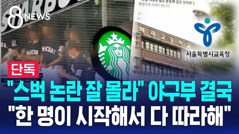 🚨이미 입맞추고 종결수순인 배재고 일베사태🚨 | 인스티즈