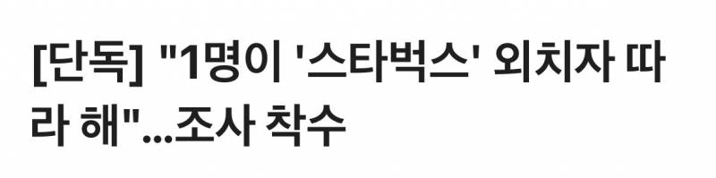 🚨이미 입맞추고 종결수순인 배재고 일베사태🚨 | 인스티즈