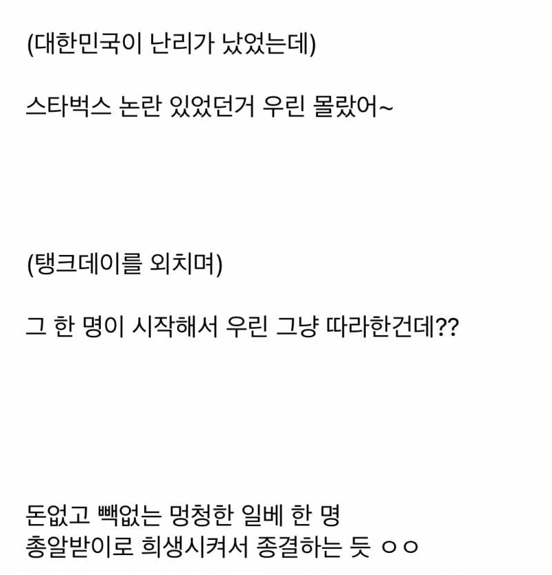 🚨이미 입맞추고 종결수순인 배재고 일베사태🚨 | 인스티즈