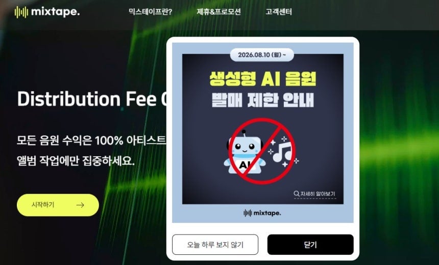 [정보/소식] [단독] YG플러스, 생성형 AI 활용 음원 발매 전면 제한 | 인스티즈