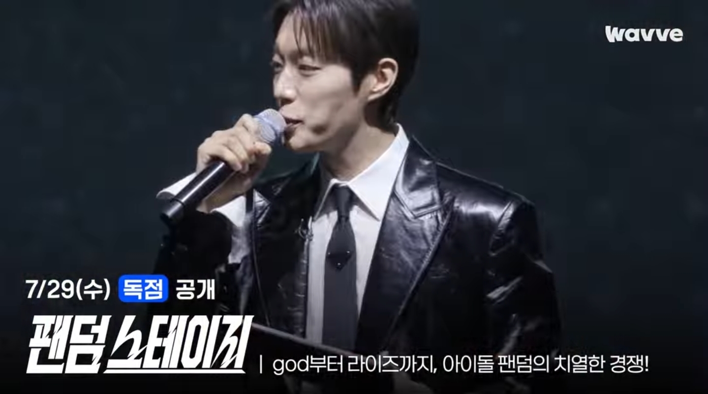[잡담] 웨이브 "팬덤 스테이지" 팬덤 서바 7월 29일 수요일에 공개되는구나 (똥손 캡쳐 주의⚠️) | 인스티즈