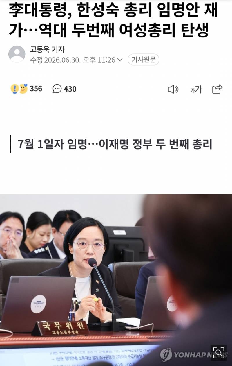 [잡담] 20년 만에 여성 총리 탄생(50명 총리 중 단 2명) | 인스티즈