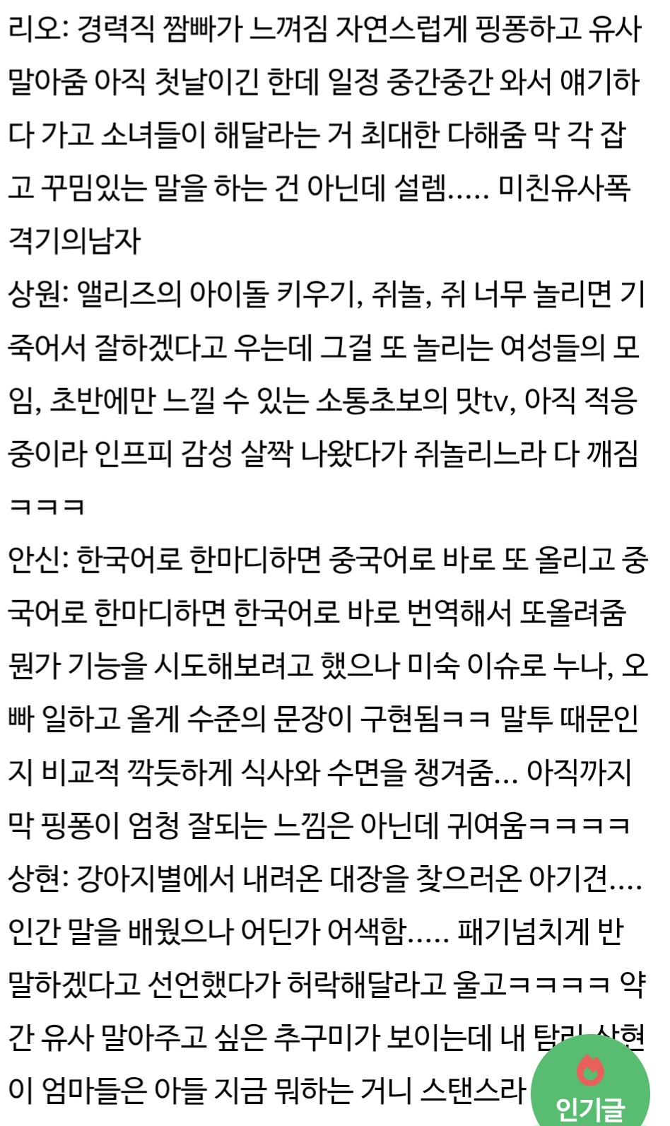 [잡담] 알디원 플챗 이거 보니까 하고싶어짐 | 인스티즈