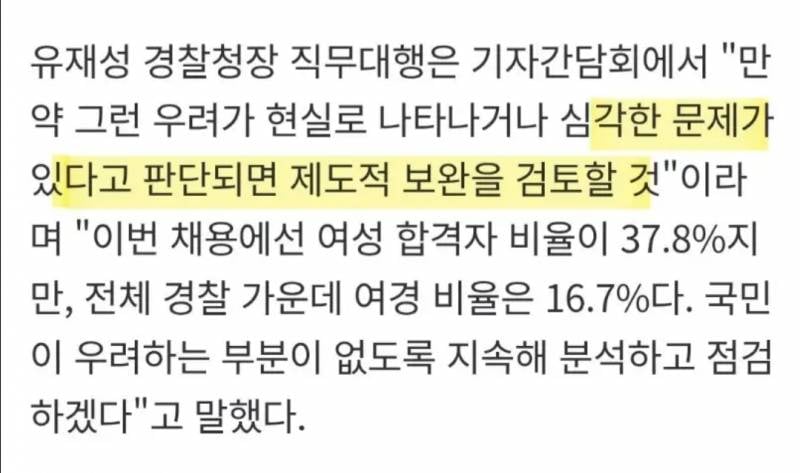 [잡담] 여경은 도대체 왜 뽑는거? | 인스티즈