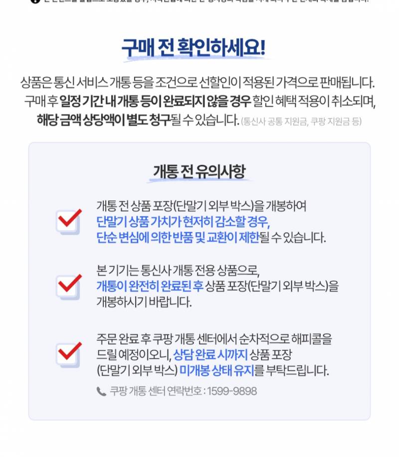 [잡담] 쿠팡에서 자급제 사본사람 | 인스티즈