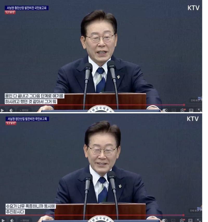 [잡담] 이재명 "내가 최태원에게 반도체 공장 용인&광주 동시 진행 제안" | 인스티즈