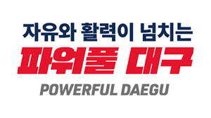 [잡담] (구)대전 슬로건이랑 대구 슬로건 진짜 심하다 | 인스티즈