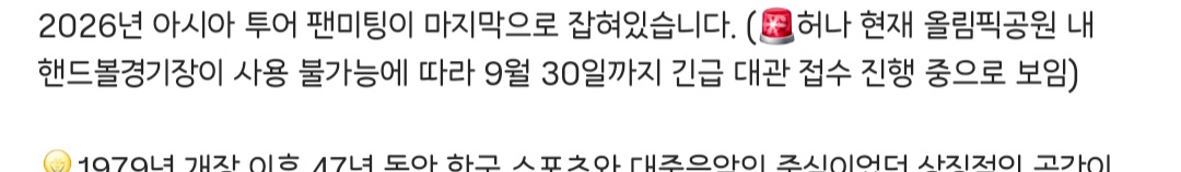 [잡담] 오 핸드볼 점령당해서 실체 사용기간 늘어나나본디 | 인스티즈