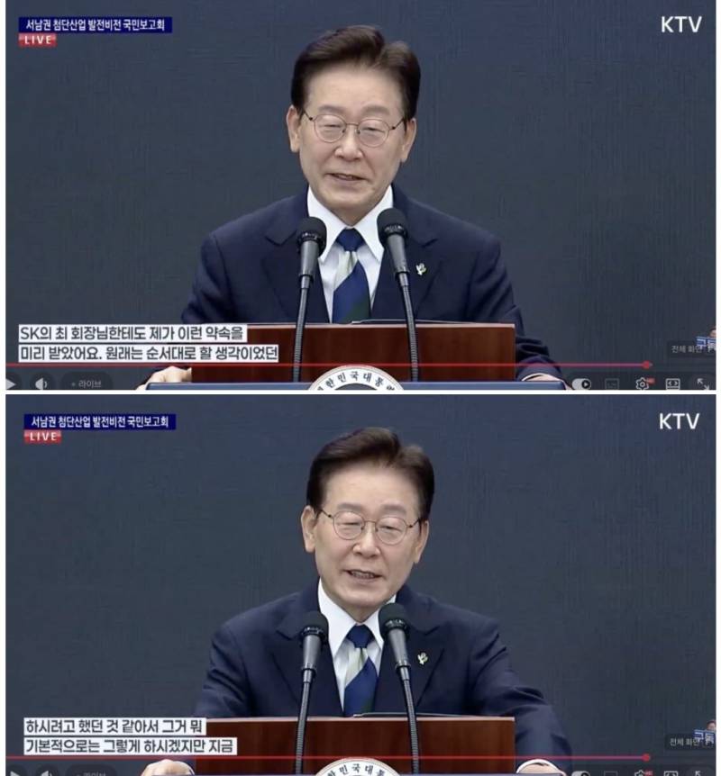 [잡담] 이재명 "내가 최태원에게 반도체 공장 용인&광주 동시 진행 제안" | 인스티즈