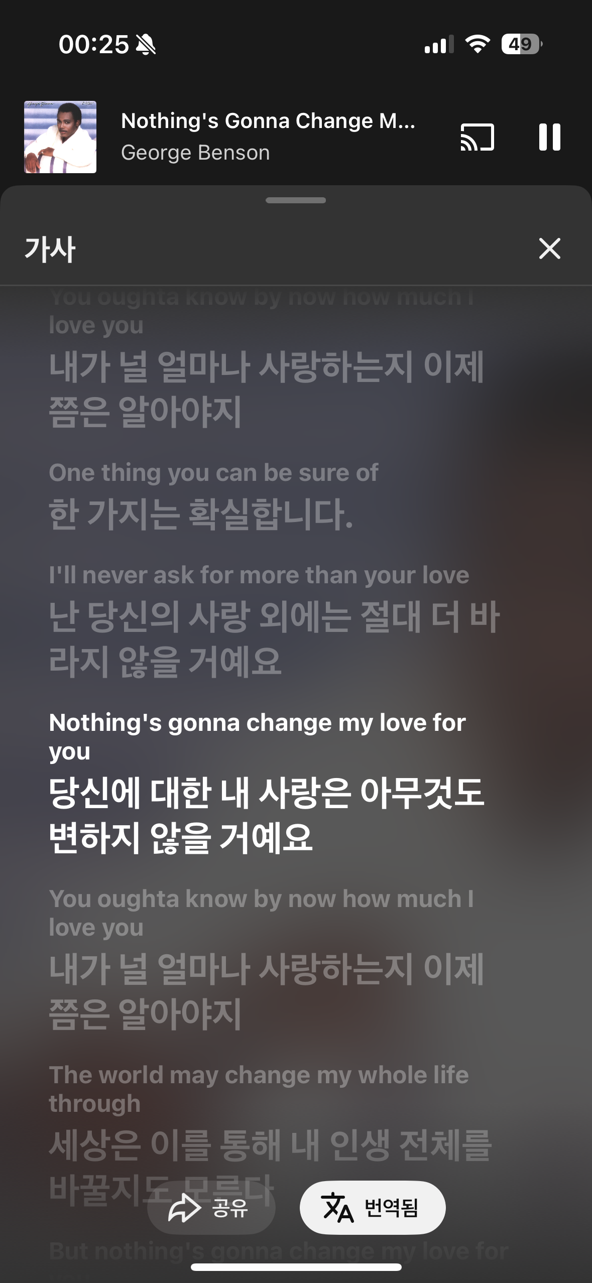 [잡담] 유튭뮤직 팝송 번역 기능 좋다 | 인스티즈