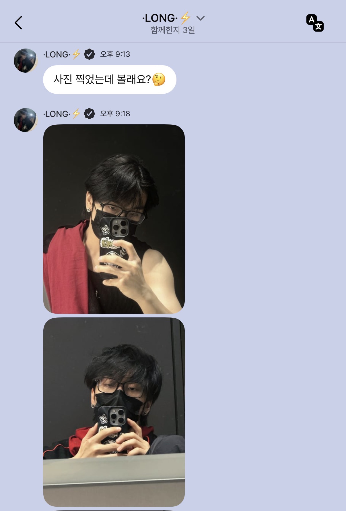 [잡담] 알디원 플챗 진짜 생각보다 더 좋아서 개행복해 | 인스티즈