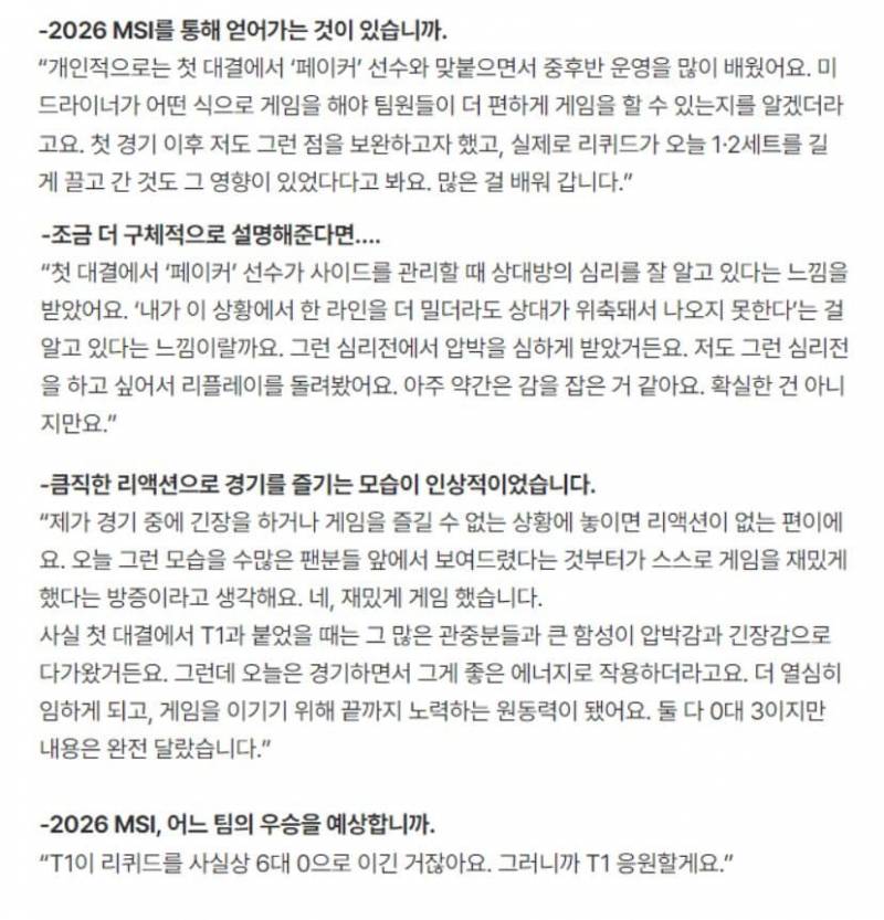 [잡담] 어제 ㅋㄷ선수 페센세언급 | 인스티즈