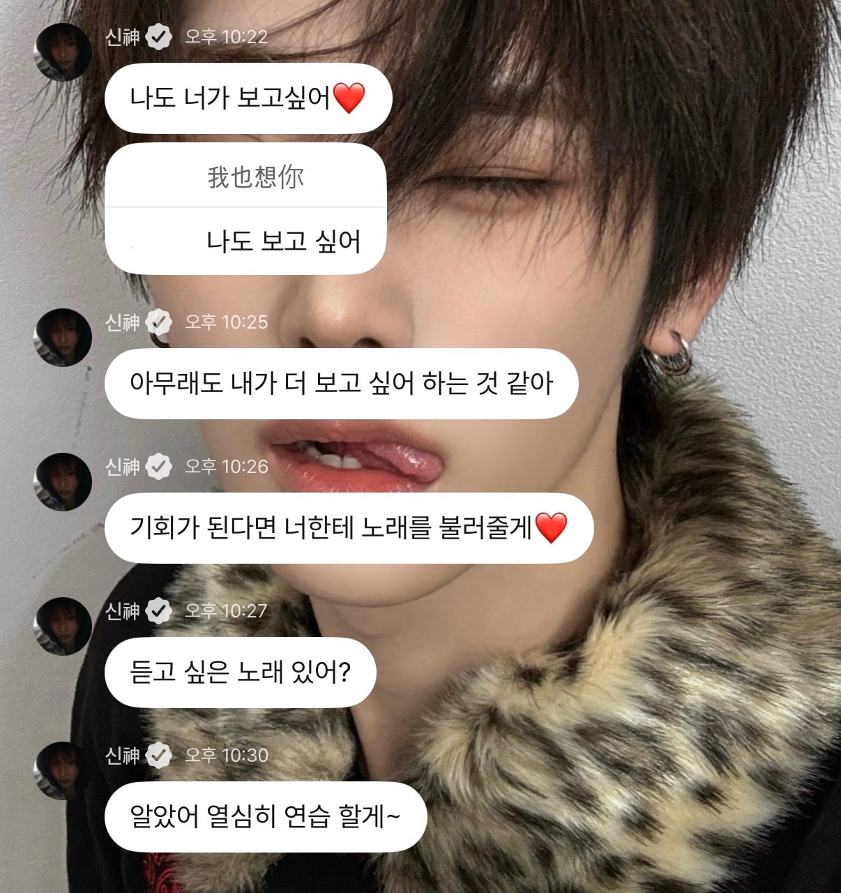 [잡담] 알디원 플챗 진짜 생각보다 더 좋아서 개행복해 | 인스티즈