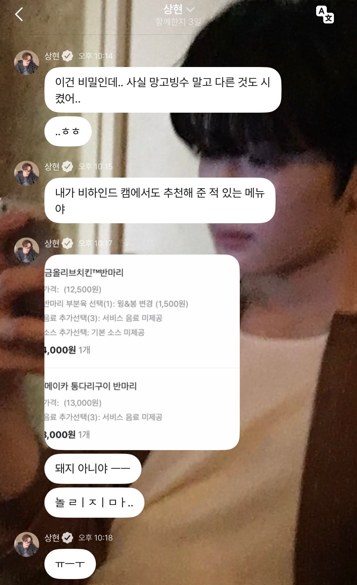 [잡담] 알디원 플챗 진짜 생각보다 더 좋아서 개행복해 | 인스티즈