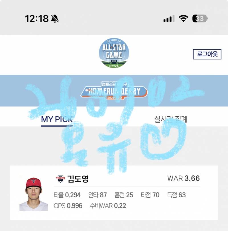 [잡담] 뽀끼 다녀가요🐰🐯 | 인스티즈