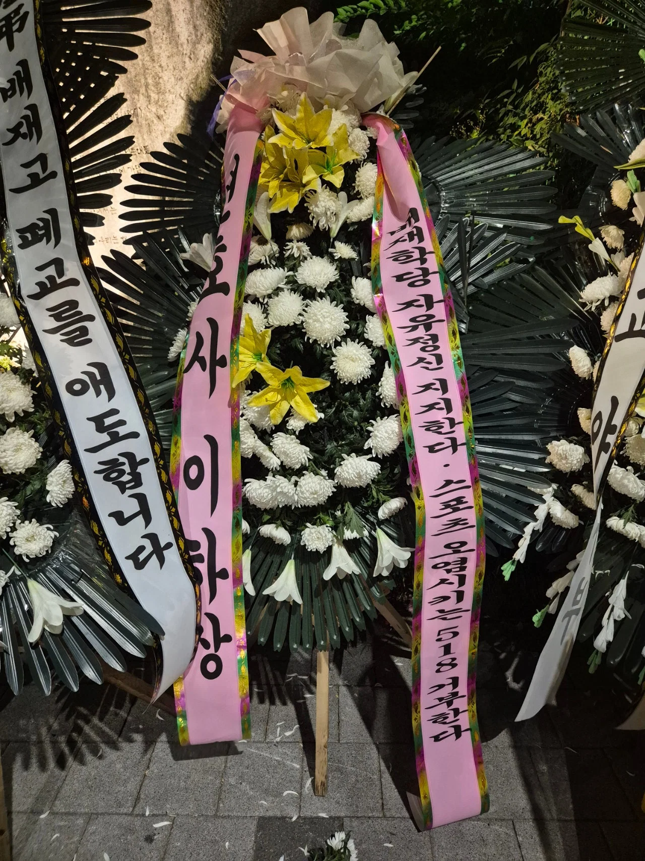 [정보/소식] 배재고 화환 근황 | 인스티즈