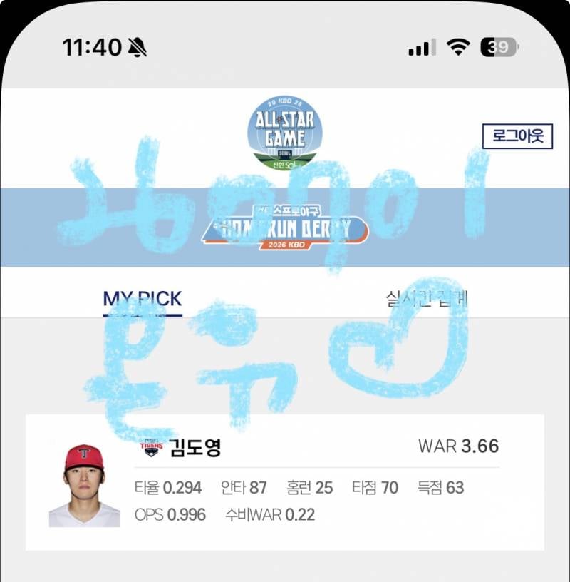 [잡담] 뽀끼 다녀가요🐰🐯 | 인스티즈