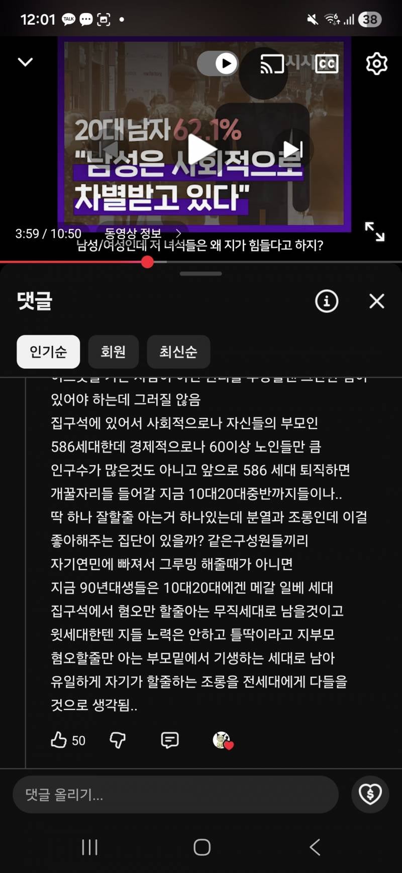 [잡담] 90년대생은 버려진 세대가 될것이다 | 인스티즈
