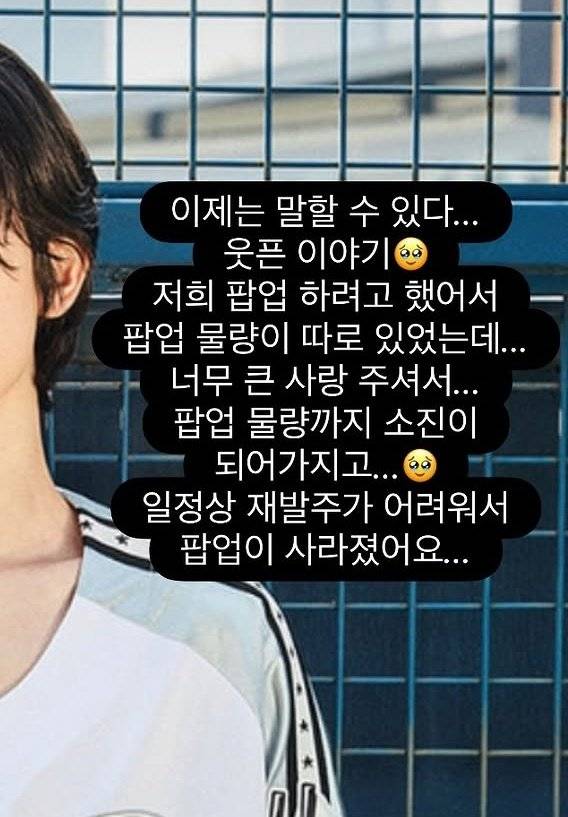 [잡담] 팝업물량까지 소진시켜버리는 | 인스티즈