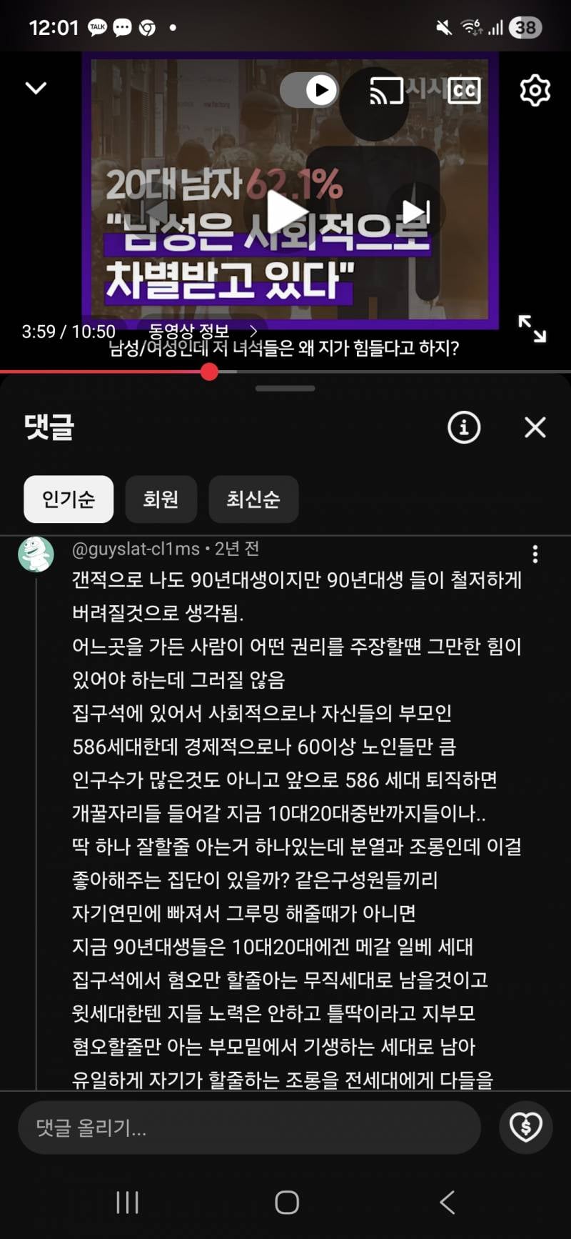 [잡담] 90년대생은 버려진 세대가 될것이다 | 인스티즈