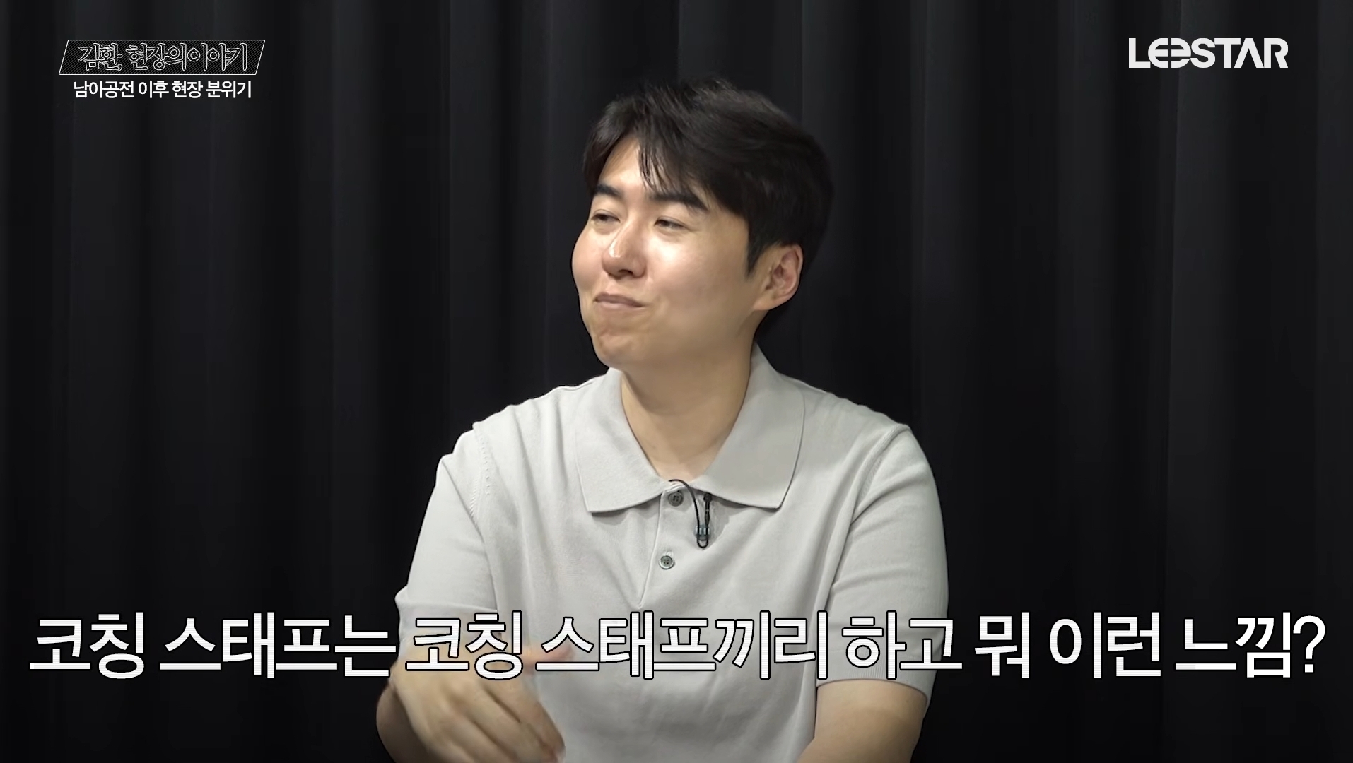 [잡담] 월드컵 현장 해설한 김환 해설위원이 본 대표팀 분위기 | 인스티즈