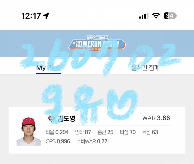[잡담] 뽀끼 다녀가요🐰🐯 | 인스티즈