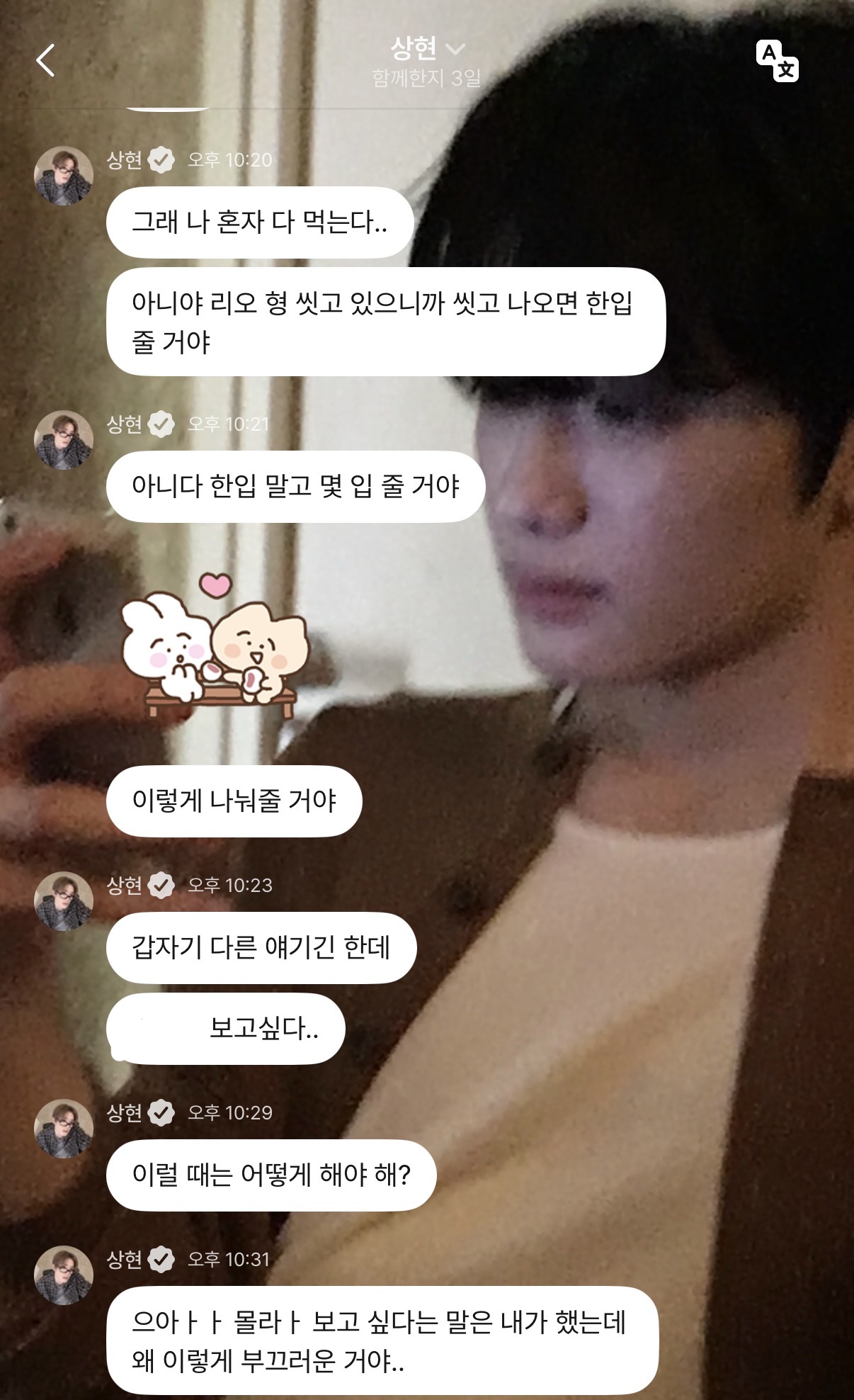[잡담] 알디원 플챗 진짜 생각보다 더 좋아서 개행복해 | 인스티즈