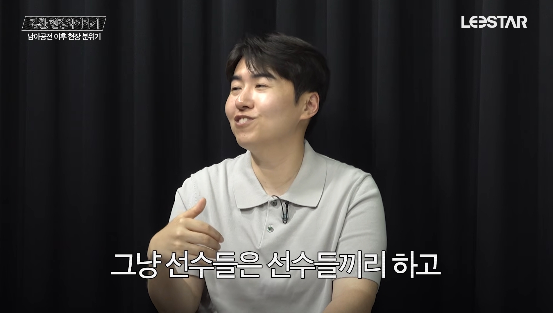 [잡담] 월드컵 현장 해설한 김환 해설위원이 본 대표팀 분위기 | 인스티즈