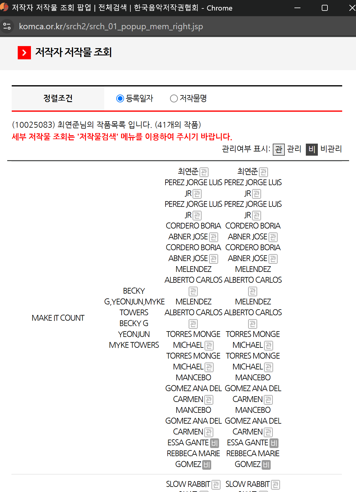 [잡담] 근데 연준 생각보다 저작권 많다 | 인스티즈