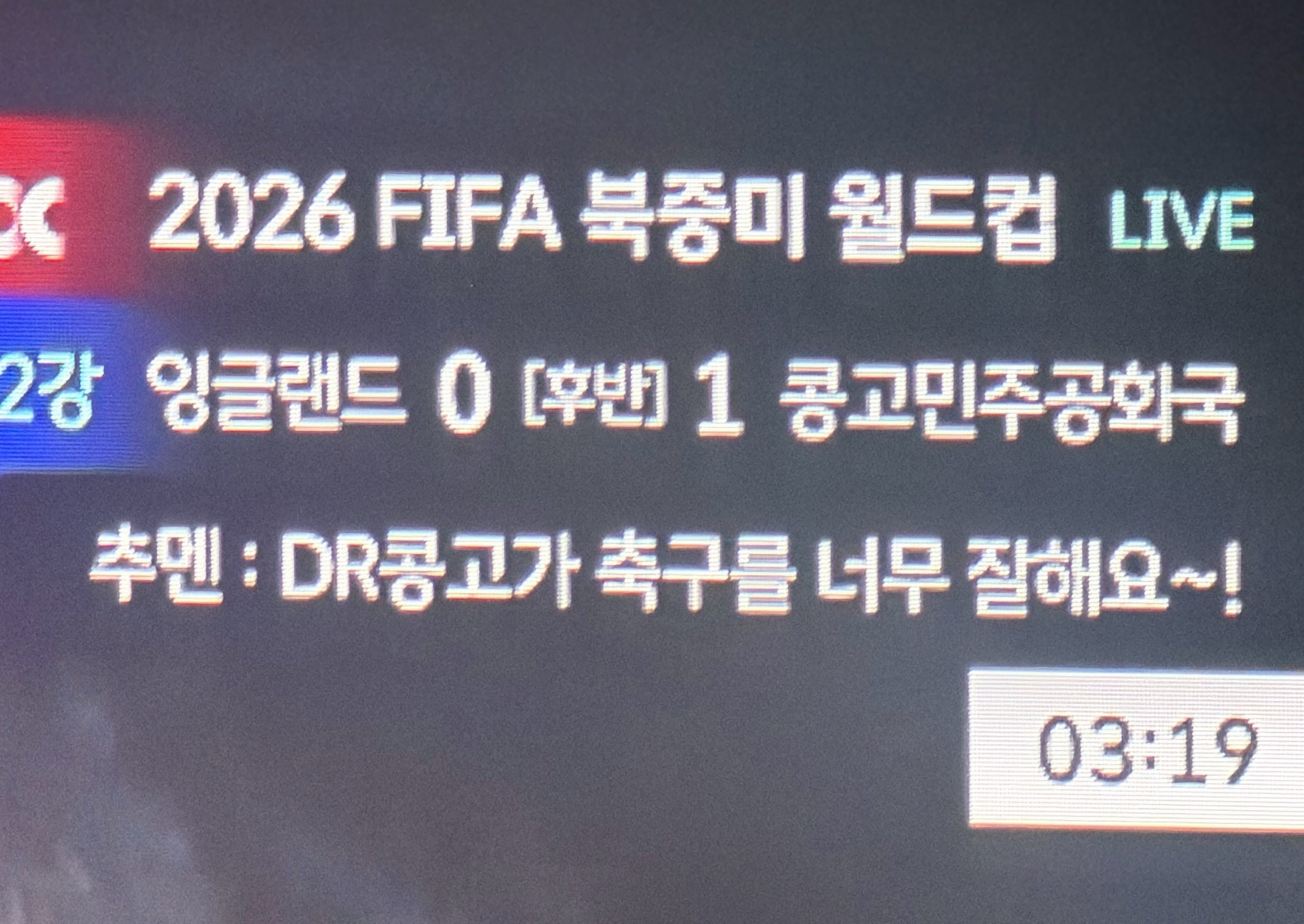 [OnAir] 축구 젭티비씨 자막 이게 뭔뜻임? | 인스티즈
