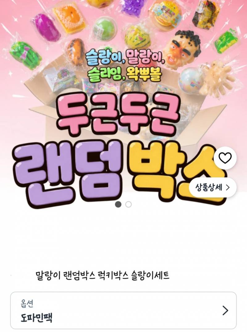 [잡담] 초3 말랑이 선물로 뭐가 괜찮을까? | 인스티즈
