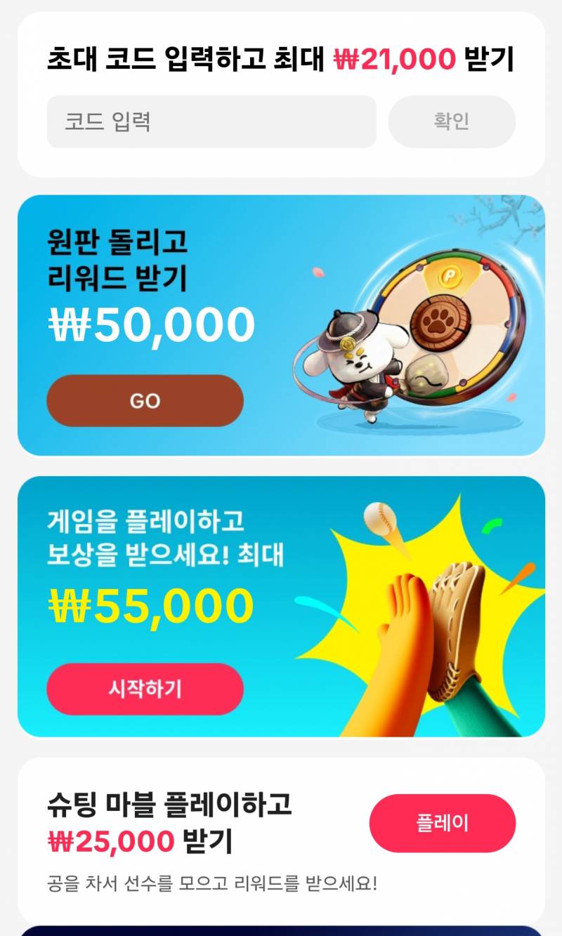[잡담] 틱톡 추천코드 구함 | 인스티즈