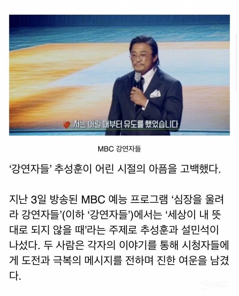 일본 교사에게 폭행당했다는 추성훈 | 인스티즈