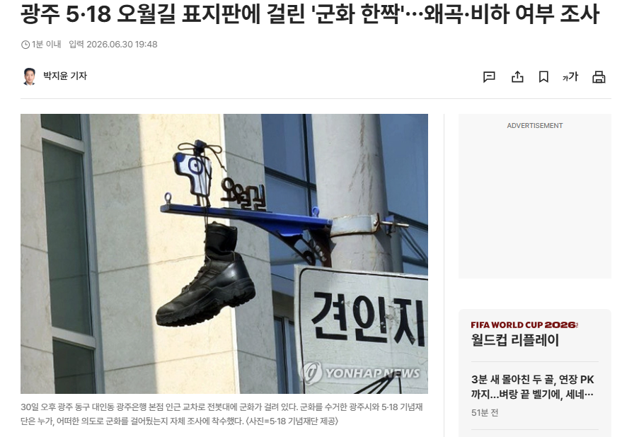 [잡담] 얘들아 광주 오월길 표지판에 군화 걸려 있던 거 알고 있어? | 인스티즈