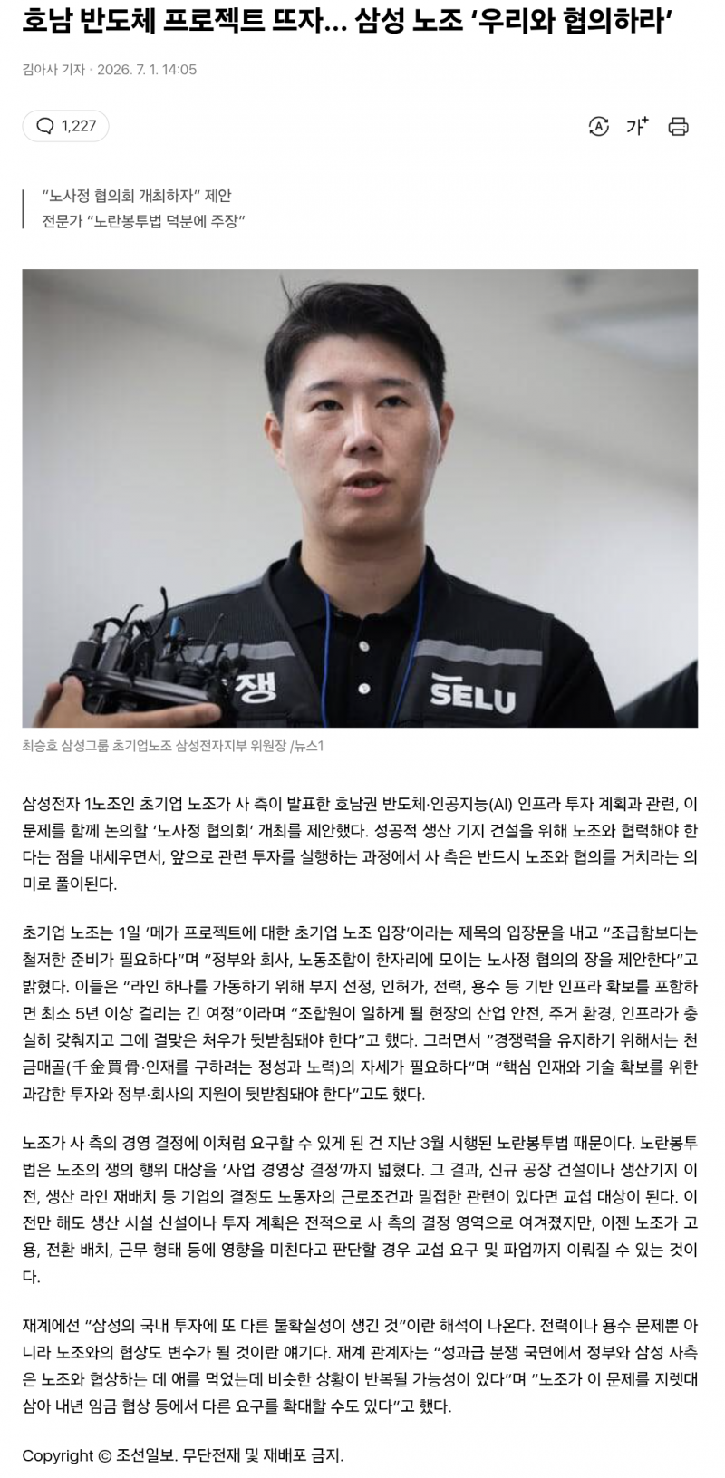 ❗️현시점 삼전의 호남행에 협의대상 또 추가됨❗️ | 인스티즈