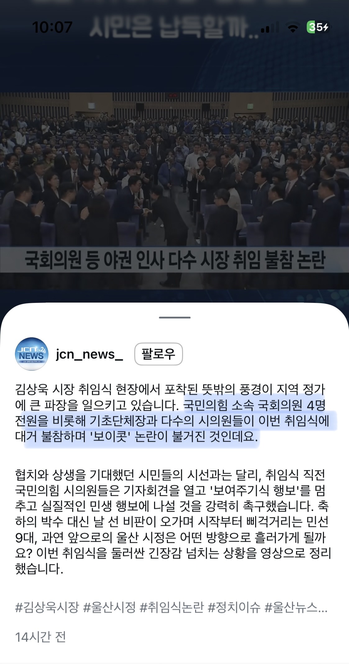 [잡담] 아오 국짐 이 쪼잔한것들 김상욱 시장 취임식에 참석안한 것봐 ㅋㅋㅋㅋㅋㅋㅋㅋㅋㅋㅋㅋㅋㅋ | 인스티즈