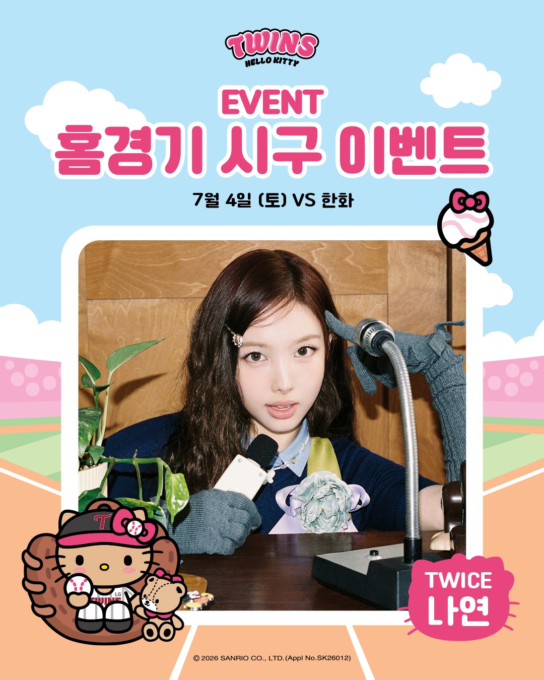 4일(토), 🩵트와이스 나연 <LG 트윈스 홈경기> 시구🍭 | 인스티즈