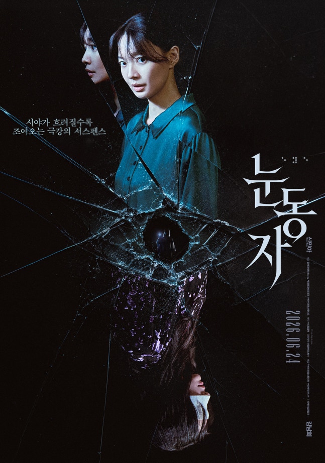 [잡담] 눈동자) '눈동자', '토이 스토리 5' 꺾고 1위 역주행 [박스오피스] | 인스티즈