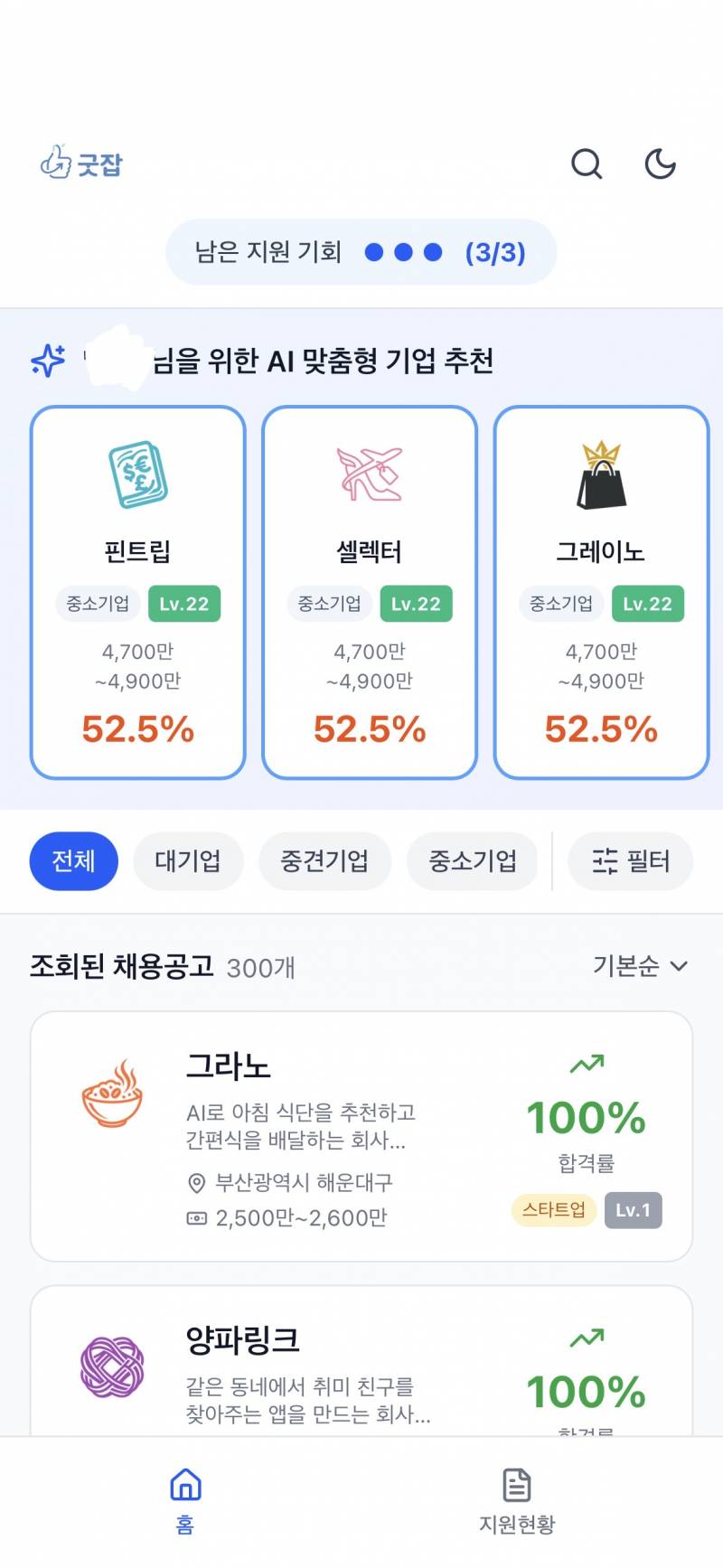 [잡담] 취준생 키우기 재밌다 ㅎ | 인스티즈