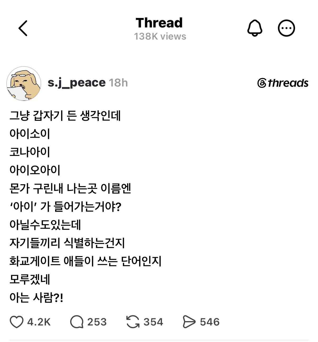 [마플] ㅇㅏㅇㅣ오아이 ㅇ.ㅇㅇ ㅇㅇㅂ 음모론에 이용하는 극우들 | 인스티즈