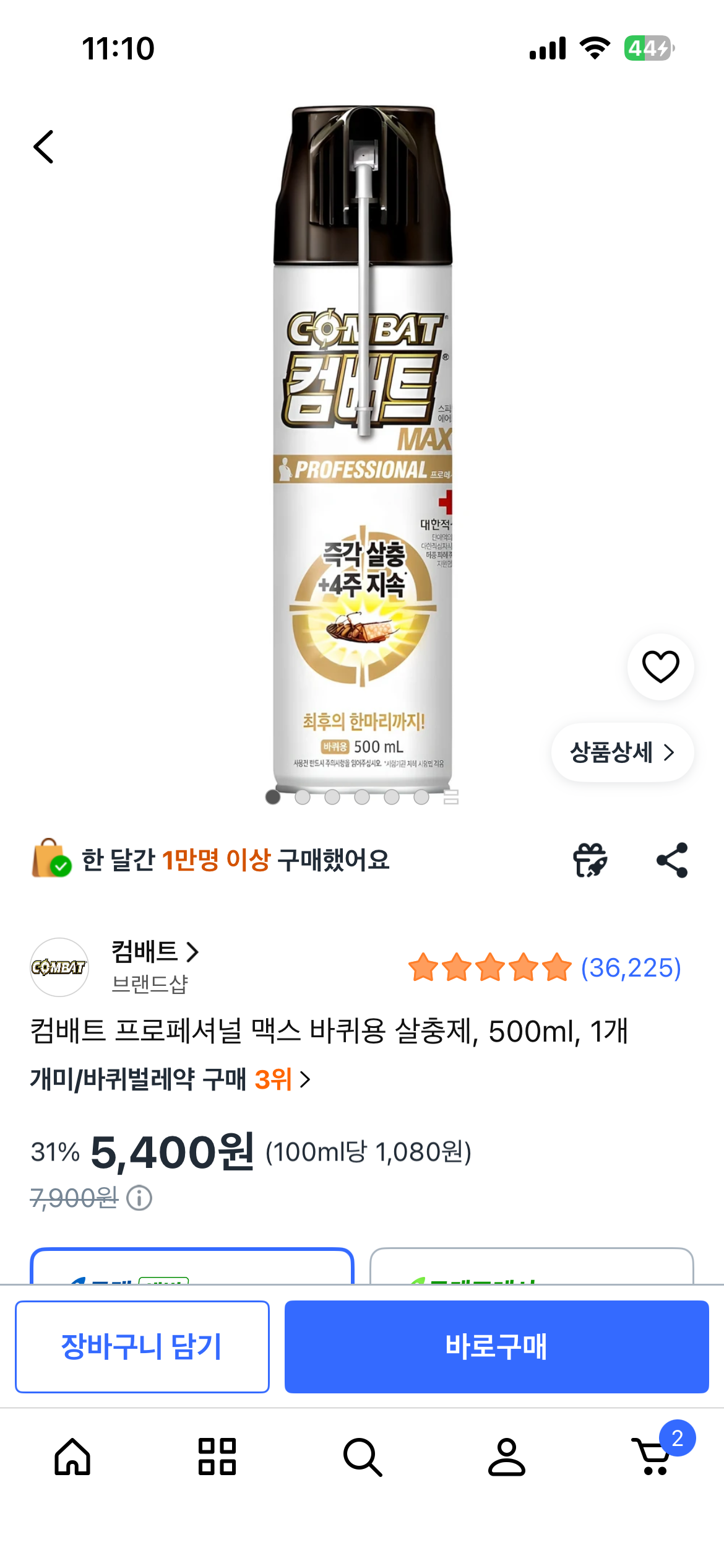 [잡담] 바퀴약 이거 냥좋음 ㄹㅇ | 인스티즈
